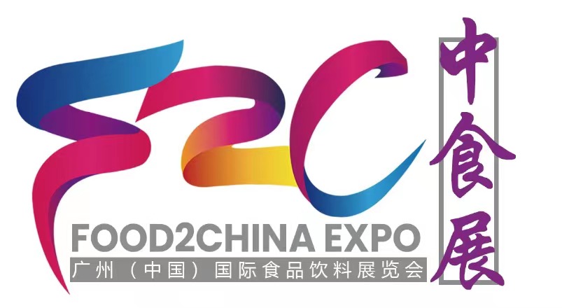 “中食展（广州）暨广州国际食品食材展Food2China Expo”项目正式启动